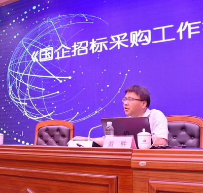 干货满满 集团公司招标采购及民法典合同编培训活动圆满举行